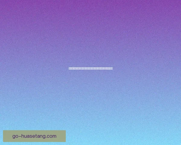 海角网原创大赛最新消息：一站式追踪，让你绝不错过任何精彩！